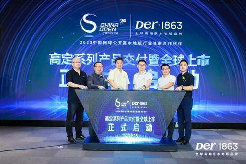德約科維奇與地板網達成2023年網球公開賽獨家合作，開啟賽事策劃新篇章