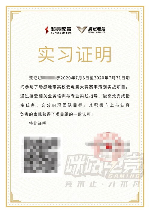 第四期咪咕動感地帶5G校園先鋒電競賽事策劃訓練營正式開營，賦能青年逐夢電競藍海