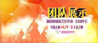 賽前點睛 如何通過幕布設計為賽事策劃增添專業(yè)與激情